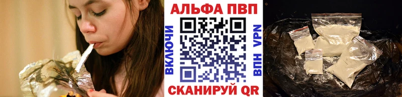 Альфа ПВП мука Лагань