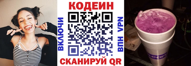 купить наркоту  это официальный сайт  Codein напиток Lean (лин)  Лагань 