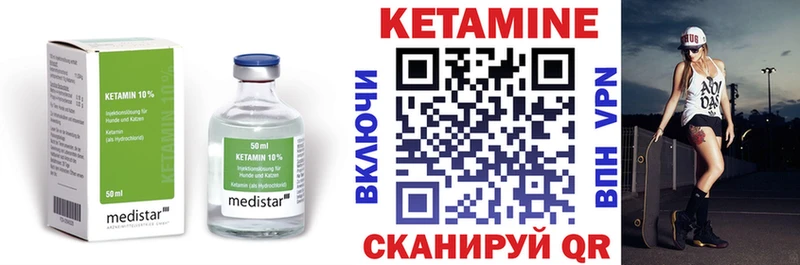 КЕТАМИН ketamine  мега как зайти  Лагань  хочу наркоту 