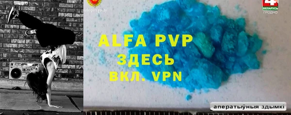 ALPHA-PVP Балахна