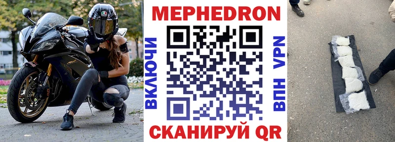 МЕФ mephedrone гидра вход Лагань